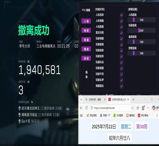 三角洲辅助瞄准效果软件效果